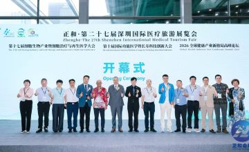 链接全球医疗资源，擎动湾区健康未来—— 正和·第二十七届深圳国际医疗旅游展圆满召开
