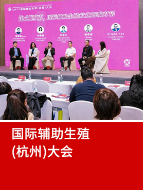 成都医疗旅游展