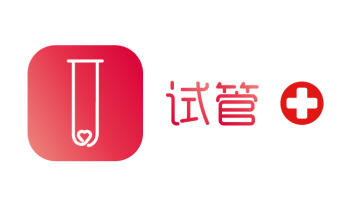 重点展商推介！试管家邀您11月相约北京国际医旅展
