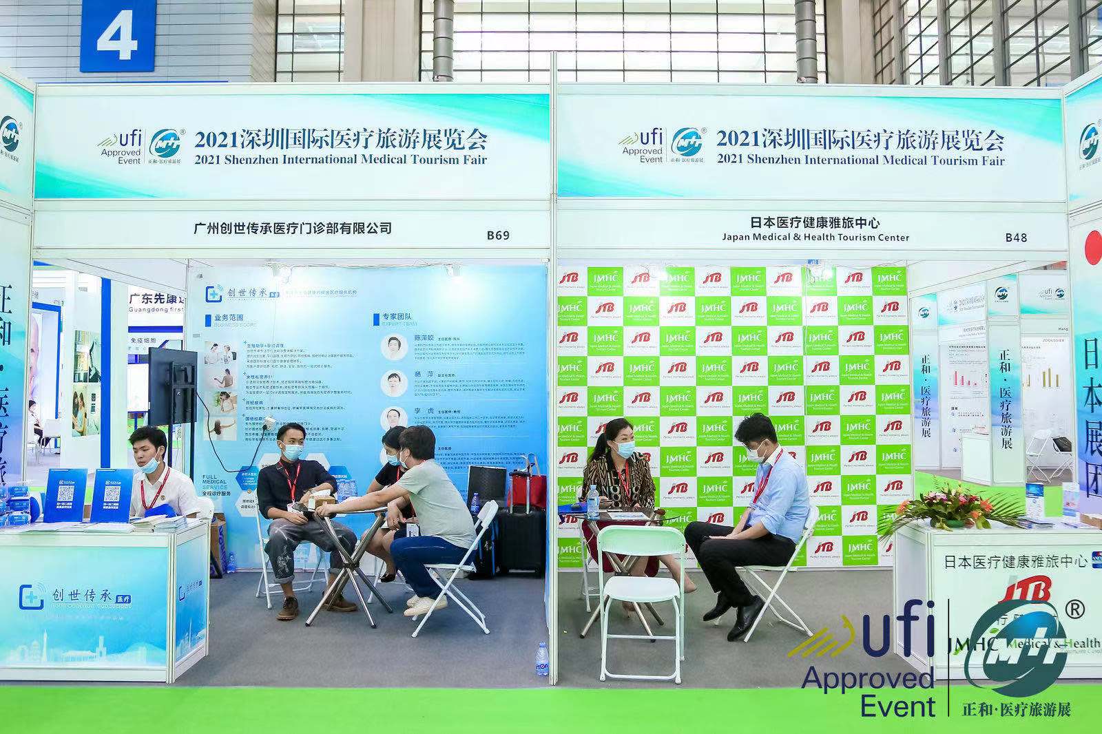 CMTF Shanghai Exhibition Held in November, Revealing Mystery of Overseas Medical Care