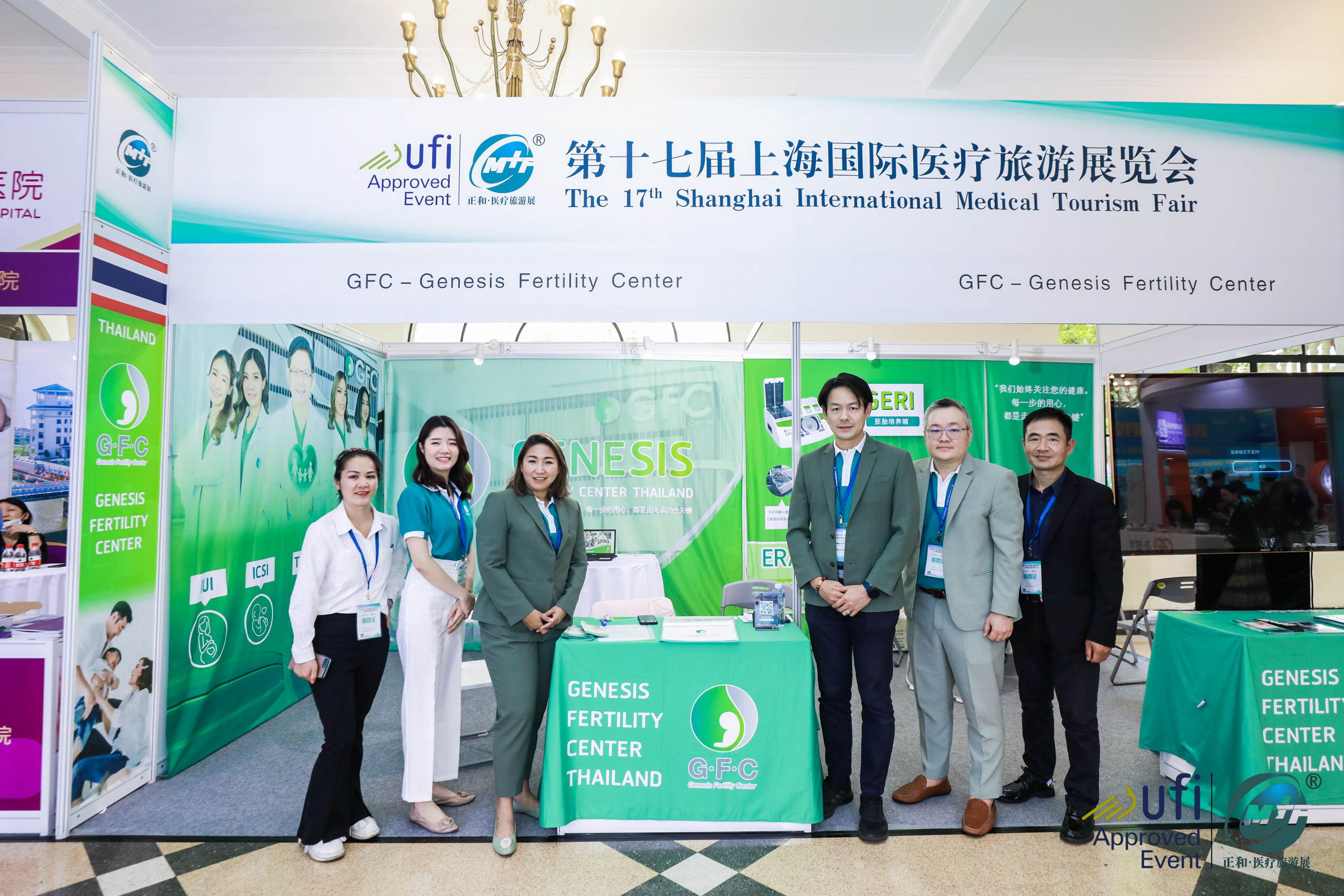 正和·2023年第十七届上海国际医疗旅游展览会