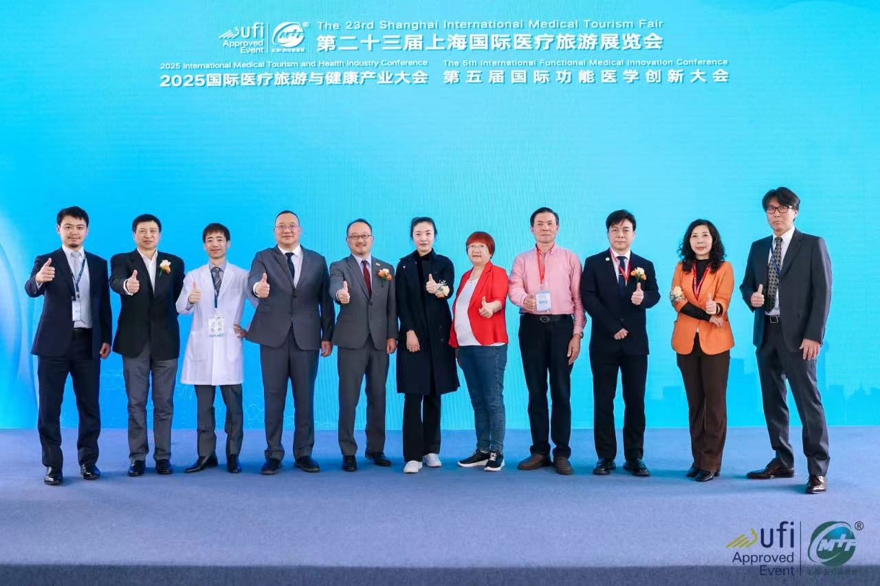正和·2025年第二十三届上海国际医疗旅游展览会