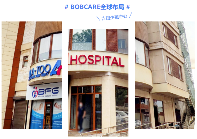 重点展商推介！BFG生殖医疗集团邀您11月相约北京国际医旅展